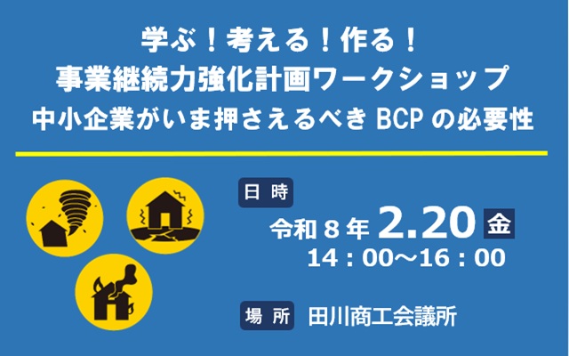 20260220セミナー