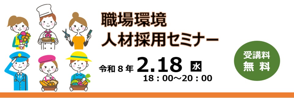 20260218セミナー