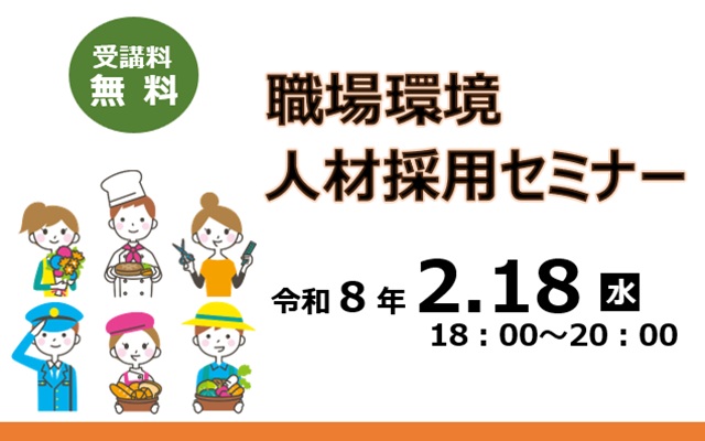 20260218セミナー